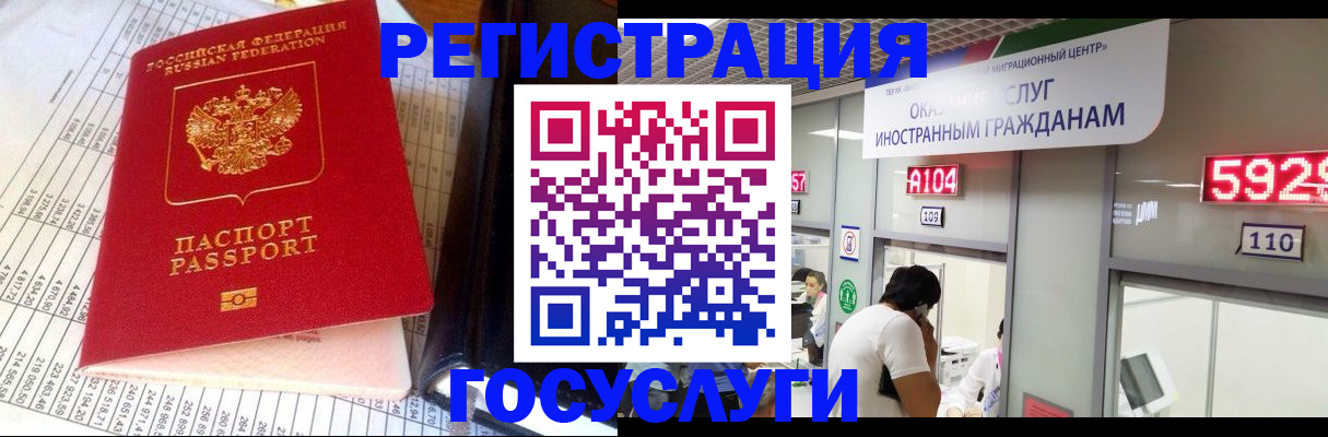 временная регистрация в квартире в Бабаево