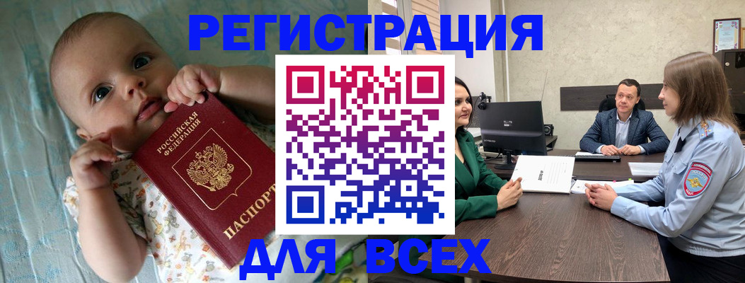 регистрация для школы в Бабаево